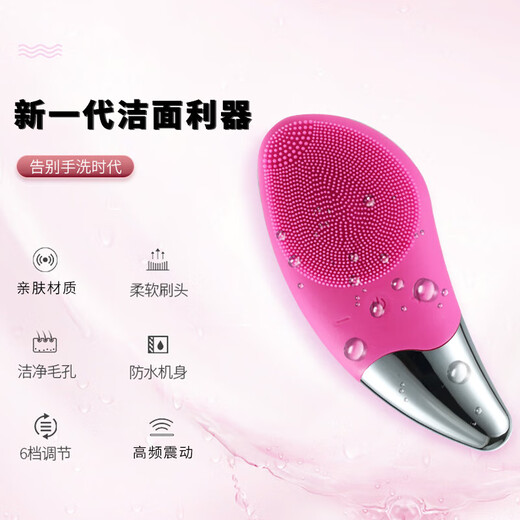 Yupinjia Electric Facial Cleanser Facial Cleanser Facial Cleanser Facial Brush Cleans Pores Silicone Waterproof Electric Face Wash Beauty Men and Women Pore Deep Cleansing Blackheads Chinese Valentine's Day Gift 6-level Adjustment + Soft Material + High-Frequency Vibration Pink