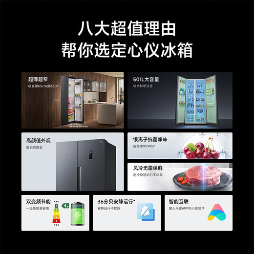 Mijia Xiaomi National Subsidy 20% 501L Double Door Large Capacity Household Refrigerator Double Door Dual Frequency Conversion Level One Energy Efficiency Silver Ion Sterilization BCD-501WMSA