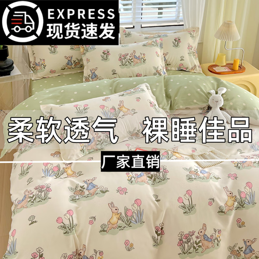 All-cotton pure cotton 100 cotton thickened sheets and quilt covers four-piece sets for student dormitory double bedding 4 early summer orange [thickened mother and baby grade cotton] Student dormitory three-piece sets [quilt covers 150200cm
