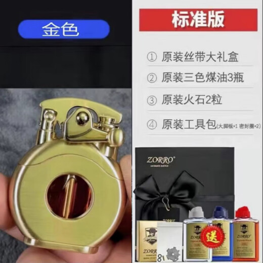 ZORRO佐罗煤油打火机 摇臂 可视透明仓 创意复古男士礼品火机 Z686-001透明珍珠铬 裸机