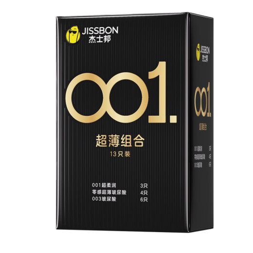 Jasperbon condom condom 001 ultra-thin ultra-lubricated combination 13 pieces (001 ultra-thin 3 pieces + hyaluronic acid 10 pieces) polyurethane 001 male and female condoms adult products