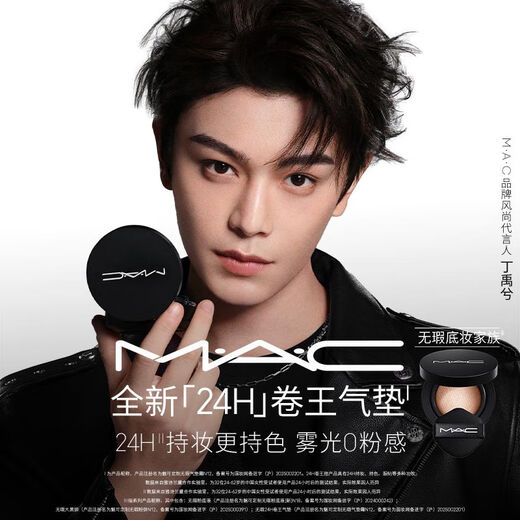 M.A.C new product M.A.C new 24H Cushion Cushion Foundation 2-in-1 concealer that lasts and doesn’t fade #NW11