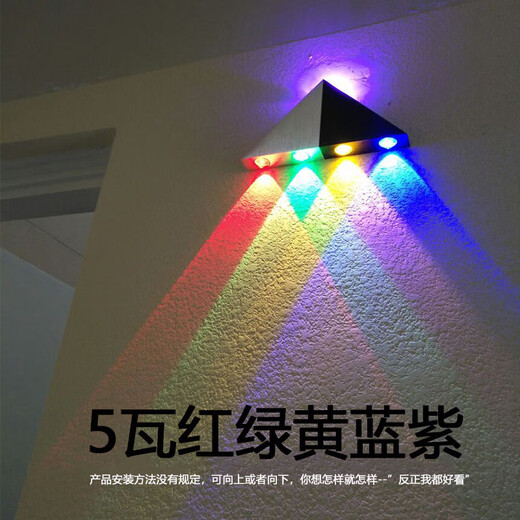 Yilin (yilin) led wall lamp modern simple creative corridor aisle bar club KTV background wall decoration colorful color-changing light 8W warm light high-brightness model