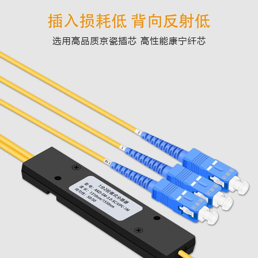 
Okonda Telecom level 1 point 2 fiber splitter Optical splitter Single mode square head SC/UPC Armored fiber splitter One point 2/4 pigtail splitter SC fiber splitter 1 point 2 12001B 2 meters