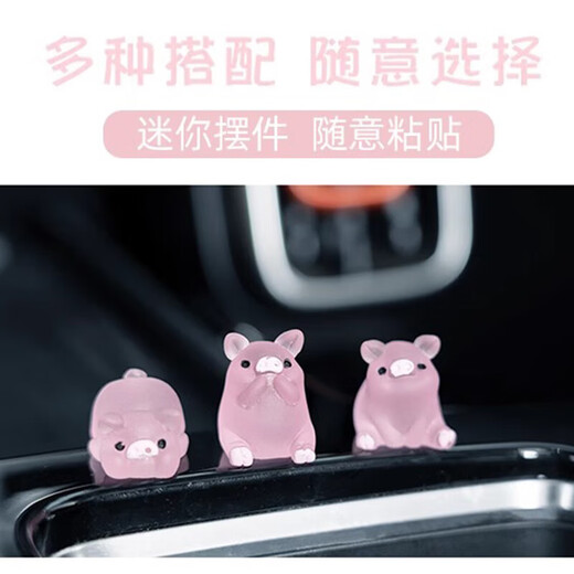 乐蕾迪汽车摆件小猪可爱个性公仔车内用装饰品 夜光小猪6个装