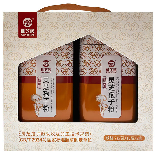 仙芝楼 破壁灵芝孢子粉 2G*10袋*2盒 2盒