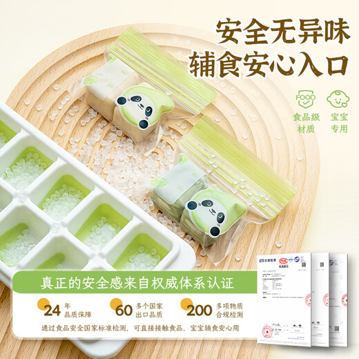 易优家宝宝辅食盒婴儿专用保鲜冷冻盒儿童储存辅食格带盖冰格盒