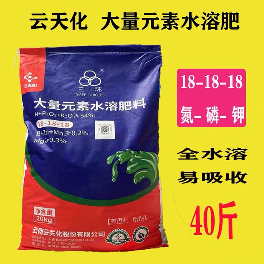 Yuntianhua Potassium Dihydrogen Phosphate High Purity Agricultural Foliar Fertilizer Potassium Fertilizer Water-soluble Fertilizer for Fruit Trees and Fruits General Fertilizer 2Jin Jin is equal to 0.5kg in one bag