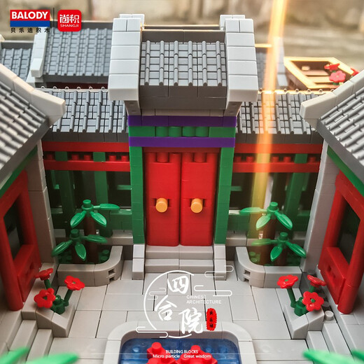 
BALODY building blocks, building model, high-difficulty reducing pressure building blocks, small particles assembled toys, educational adult boys and girls, insert ornaments 16216 Siheyuan 6194 particles