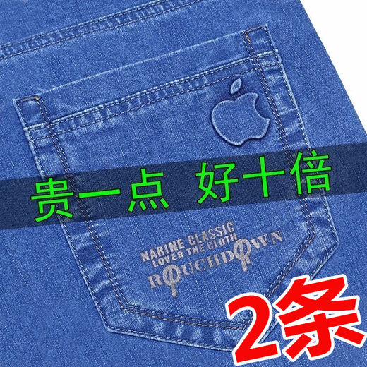 Aemape Apfel Männer Jeans Sommer dünne lose Hosen strecken große Größe Tief hohe Taille Casual Hosen Männer 5155 Hellblau + 5155 Dunkelblau [2] Größe 29 [Taille 2 Fuß 2]