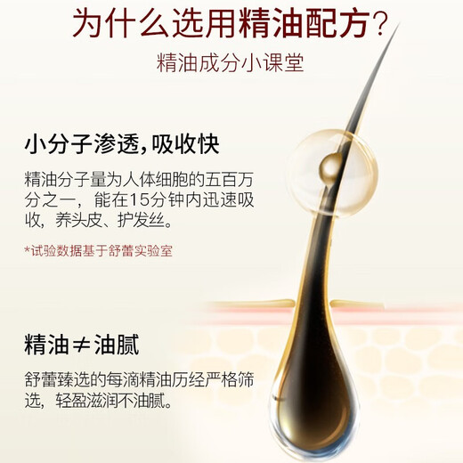 舒蕾洗发水去屑控油蓬松莹亮柔顺洗发露国货老牌子 参姜强韧防断洗发水355ml