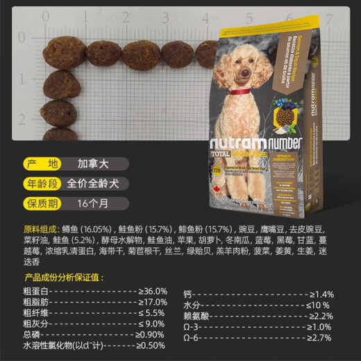 Newton dog food Canadian imported 0 grain T28 grain-free hypoallergenic full price puppy adult dog general dog food T28 general dog food 1.82kg fish (small particles)