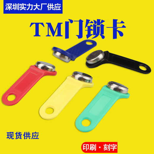 GJXBPTM card IB card electronic key ibutton smart card 90D information button TM card RW1990TM TM1990A-F5 read-only/yellow
