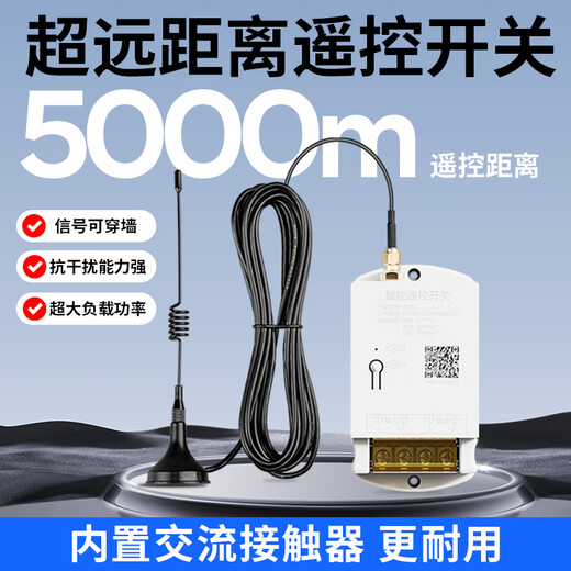 International Electrician (FDD) wireless remote control switch 5000 meters 5 kilowatt high power through the wall water pump motor switch remote controller coding high power 1.5 kilometers 220V-remote control switch