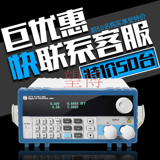 XMSJ美尔诺电子负载仪可编程直流负载M9710/M9711/M9712/M9713/M9 M9714B(1200W/500V/60A)