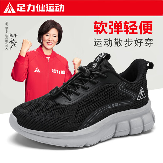 足力健运动老人鞋中老年妈妈鞋2025春夏季轻便舒适网面透气休闲徒步健步鞋子 樱花粉 38