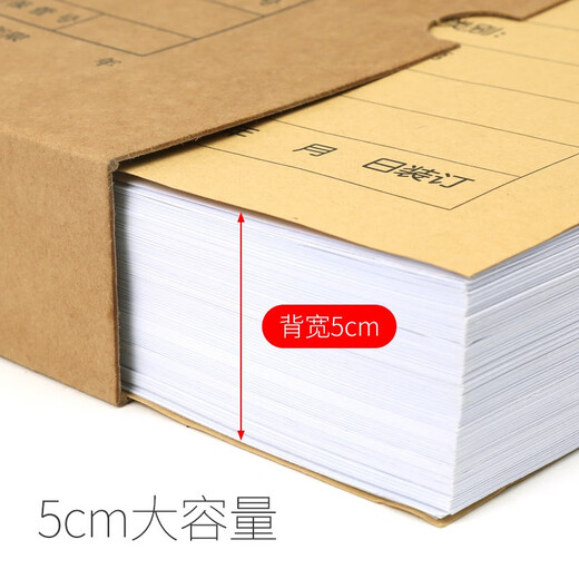 于字简 A4规格会计凭证盒 会计凭证封面 加厚牛皮纸横竖版凭证盒财务用品会计档案盒 可定制 10个 A4横版侧宽5cm-674g进口木浆