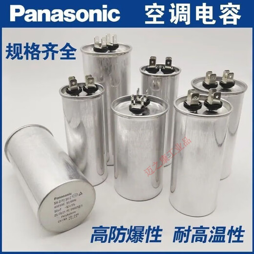 Original air conditioner starting capacitor 25uf30uf35uf40uf50uf60uf70uf440v Panasonic air conditioner capacitor 4+2 pins independently installed 80UF original
