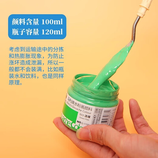 马利牌水粉画颜料套装44色大瓶罐装100ML白色单瓶儿童学生美术用可水洗颜料 684-赭石