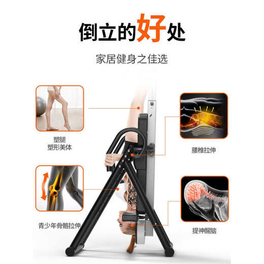 惠旗鹿倒立神器家用健身器材倒立机身高拉伸倒挂辅助长高腰椎牵引倒立器 黑红舒适款+4U形卡脚+气囊腰垫+