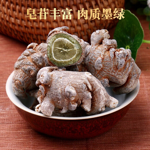 和治 三七头 精选云南文山三七250g 田七头可磨三七粉