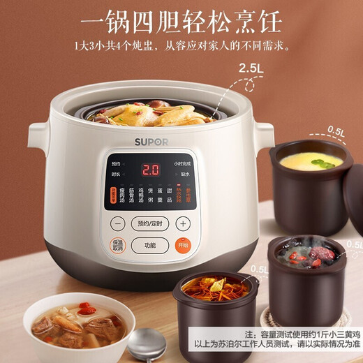 SUPOR electric stew pot 2.5L capacity multifunctional electric stew pot soup pot purple pottery liner water-proof stew pot stewing soup health porridge pot purple pottery 4 gallbladder upgraded version purple pottery liner 2.5L