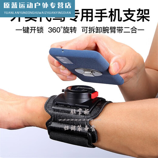 Zailu driver's arm wrist type mobile phone metal detachable arm bag driver's sports rotatable take-out holder W420 wrist silicone detachable style + car holder