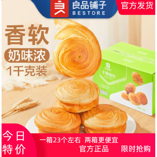 良品铺子良品铺子手撕面包1050g早餐面包零食2箱更 手撕面包1000克X2箱 1000g