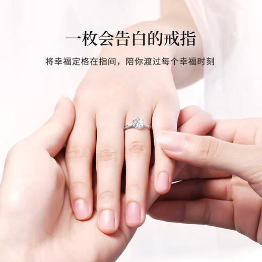 珍尚银【中国黄金授权】莫桑石钻戒女求婚戒指生日礼物送女朋友老婆纪念 【D级莫桑石】一克拉戒指