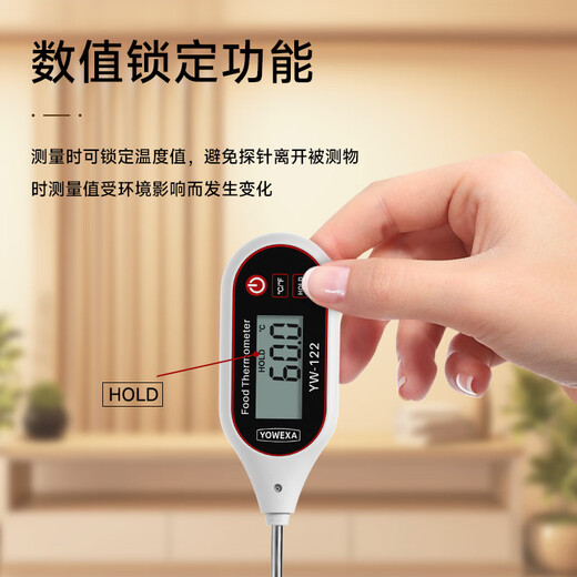 YOWEXA宇问-50~300℃刺入式探针温度计YW122厨房油温水温度测试仪测温仪