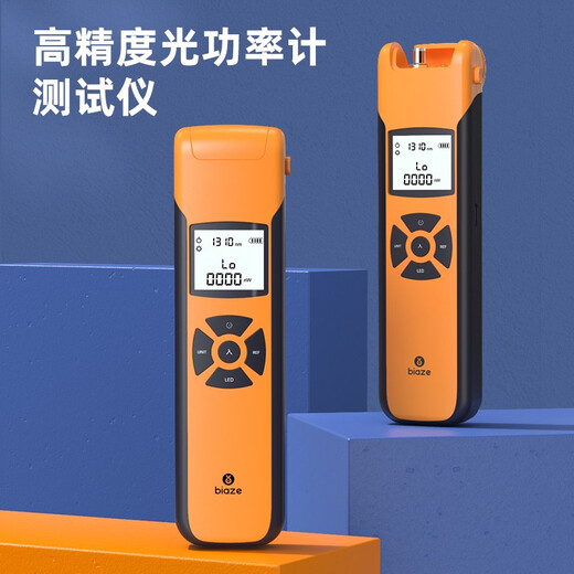 Biaz mini optical power meter tester high-precision optical fiber tester rechargeable light attenuation detector universal interface color screen micro optical power small error (-70~+6)