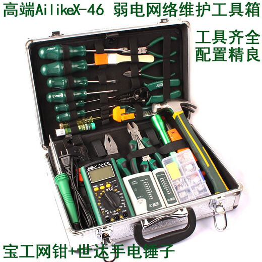 YP Combination Set Monitoring Telecommunications Cabling Toolbox Multimeter Network Clamp Upgraded YP-46-piece Network Cable Tester Set