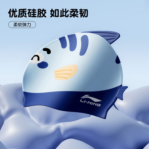 Li Ning (LI-NING) children's swimming cap cute cartoon printed silicone swimming cap for boys and girls colorful swimming cap 505 blue