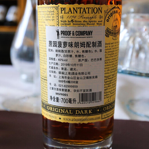 蔗园（Plantation）蔗园加勒比风味调酒师系列朗姆酒洋酒莫吉托调酒 蔗园菠萝味朗姆酒 700mL 1瓶