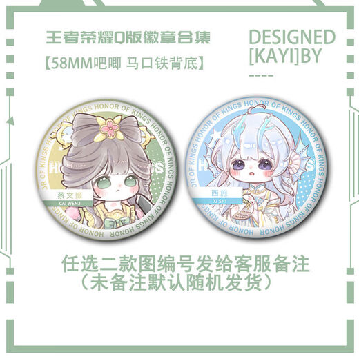Lock girl Doria around bars, King of Glory Q version Yao Sun Shangxiang badge millet brooch pin secondary pendant S2677 Angela 58mm badge bars bright film