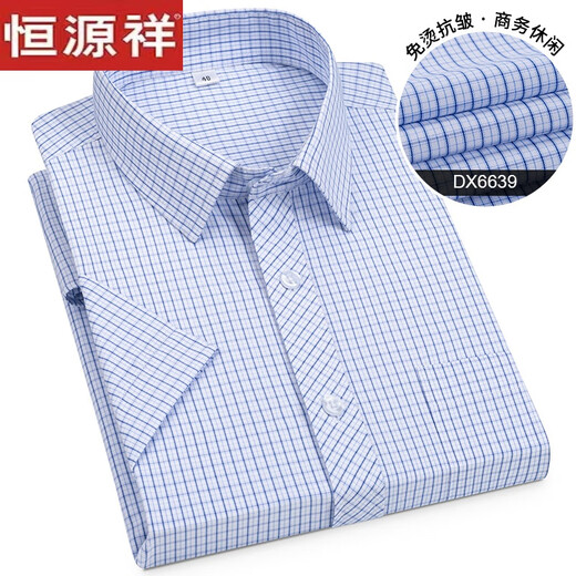 恒源祥纯棉短袖衬衫男夏季中年爸爸条纹职业正装易打理免烫抗皱商务衬衣 DX6630 M 参考90-110斤左右