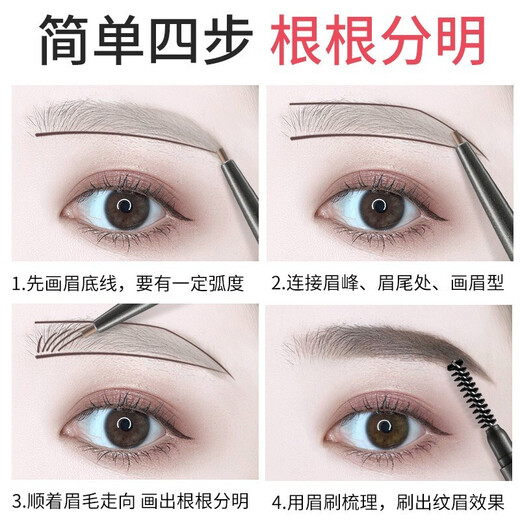 Carslan eyebrow pencil is waterproof and sweat-proof, long-lasting, does not smudge or fade, draws extremely fine wild eyebrows, suitable for both men and women, beginners 03# natural brown