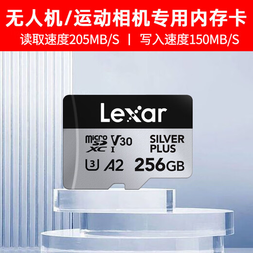 Lexar high-speed drone memory card is suitable for DJI Avata 2 DJI Pocket 3 HD 4k memory card SD card SILVER PLUS 256G read 205M