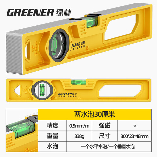 Sailoto level solid cast aluminum high-precision level level with magnetic balancer industrial grade German Seiko 30cm strong magnetic one-piece solid