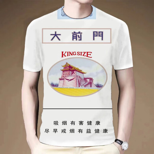夏季个性中华烟盒图案3d印花短袖帅气男士休闲圆领T恤衫 TX0715C TX0715C XL 130-150斤