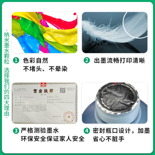 圣昌适用惠普4800墨水HP Dj 4825/4826/4828/4829/4877打印机47xl墨汁 黑色BK (250ml) 配加墨器