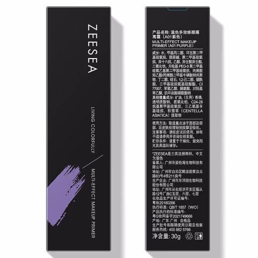 ZEESEA Nourishing Color Isolation Cream Multi-effect Color Concealer Long-lasting Moisturizing Primer No-Makeup Patch Cream Men’s and Women’s Makeup Cosmetics Natural Skin Color (Applicable to Fair Skin)
