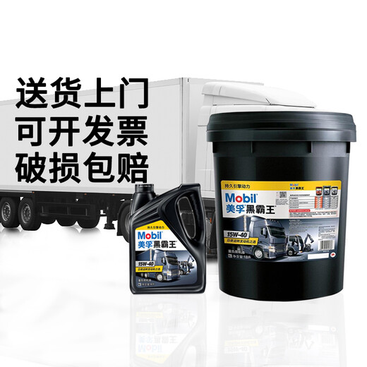 Black King standard diesel engine oil 18 liters Yuchai engine truck agricultural vehicle large barrel universal 4 liters 15W40 Black King CI 15W-40 18 liters gray cover