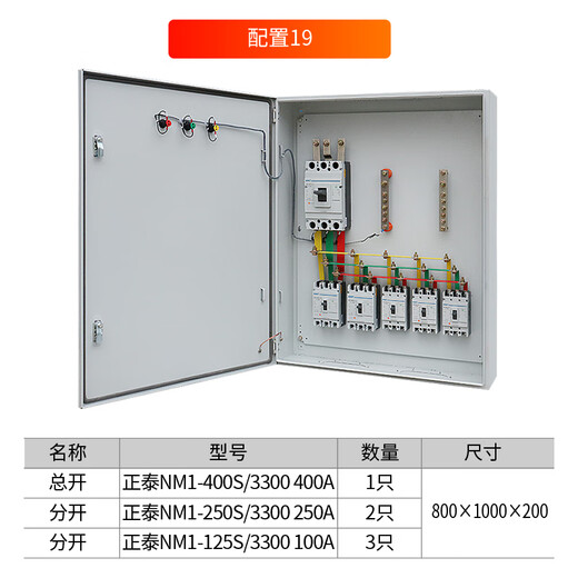 Electrical box distribution box complete set of three-phase surface-mounted stainless steel outdoor 380V branch switch box electrical control box three-level distribution cabinet configuration nineteen