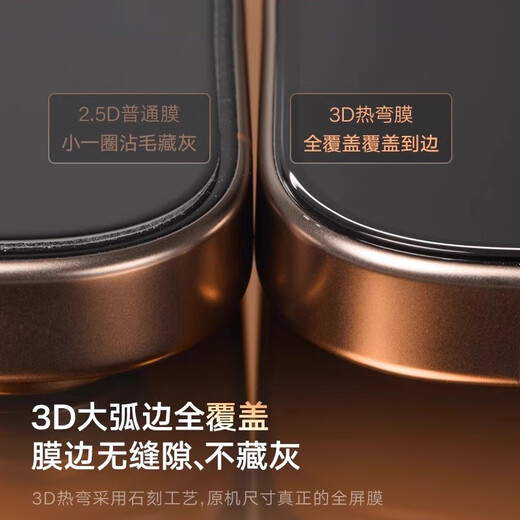 倍思（Baseus）【3D热弯膜丨不挡屏】适用苹果16ProMax钢化膜iPhone16Promax手机膜高清防摔抗指纹全屏保护贴膜