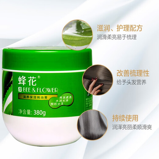 蜂花（BEE&FLOWER）修复焗油膏380g免蒸发膜倒膜头发营养油改善毛燥深层修护烫染损伤 发质修护380g+滋养保湿380g