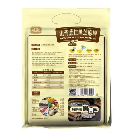 Jieshi Yam Coix Seed Sesame Black Sesame Paste 680g Nutritious Breakfast Food pour les personnes d'âge moyen et les personnes âgées, les grains, les grains grossiers, la poudre de remplacement de repas complète