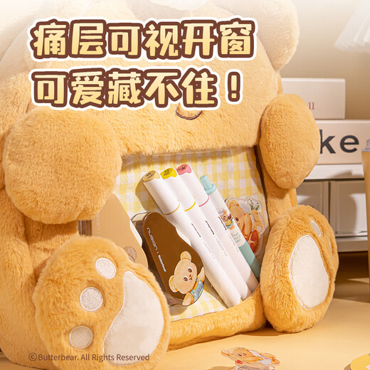 Deli (Deli) Butterbär für Kinder Rucksack Schulbag Grundschule Plear Pain Layer -Aufbewahrung Rucksack Kindertag Geschenk