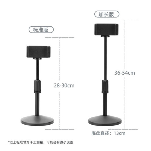 全金属可升降调节桌面手机支架加长加重可伸缩抖音网课直播自拍美颜补光灯架自拍架懒人床头床上网课 标配 桌面全金属加长款