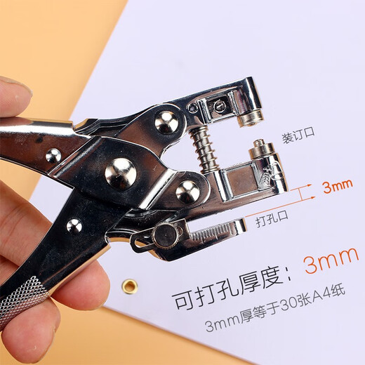 可得优金属护圈装订器压气鸡眼扣铆钉钳多功能双用省力单孔打孔机圆孔打洞器活页本书签可打30张 升级款9719+3盒透明护圈(随机三色)